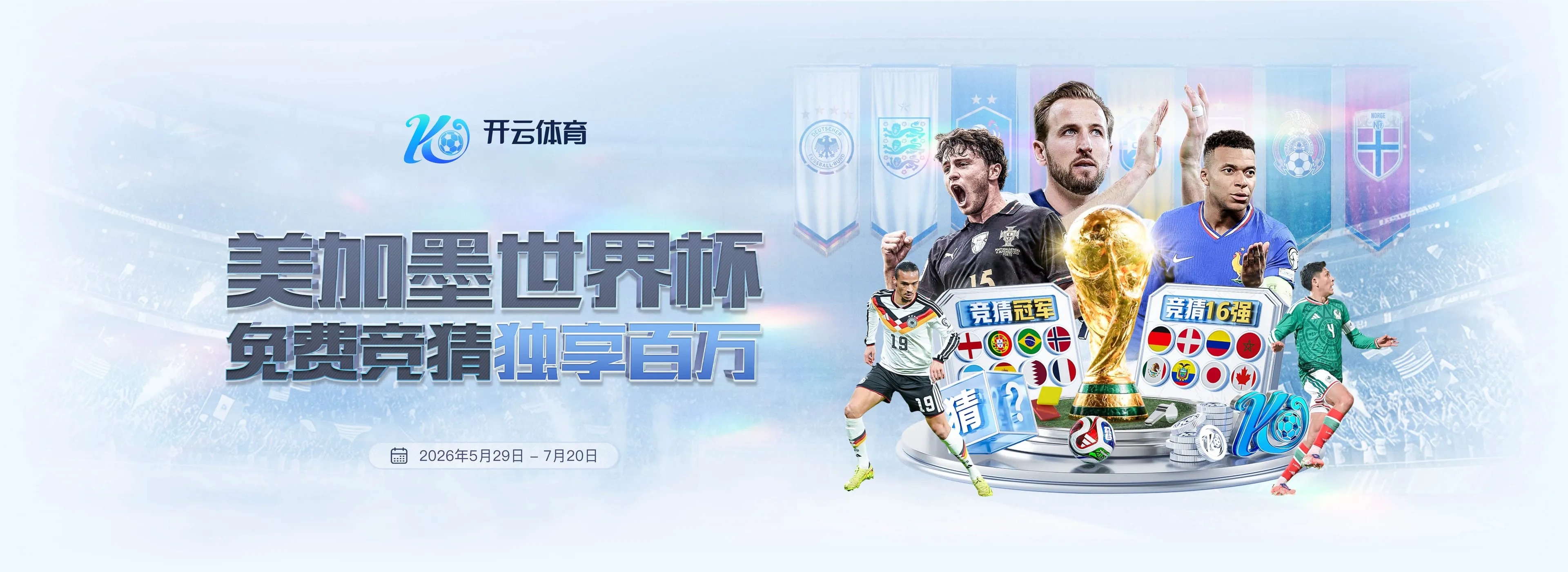 开云体育视觉图鉴第2组